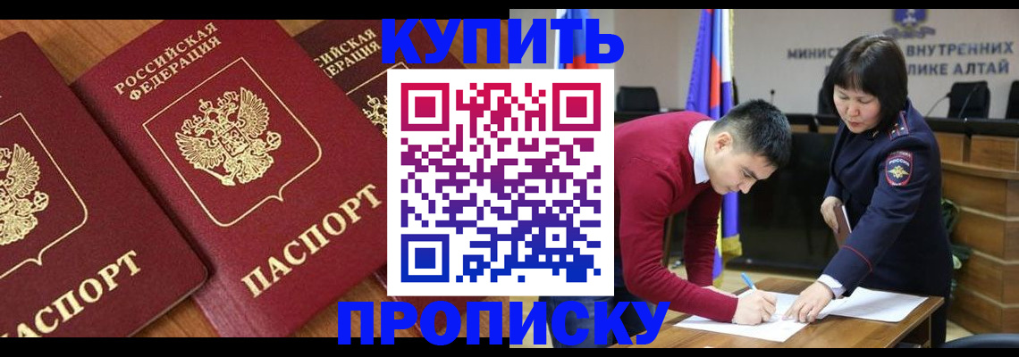 временная прописка в Зарайске